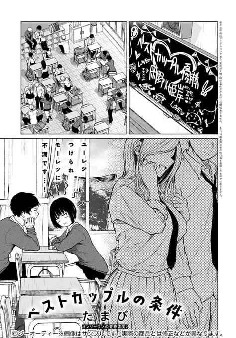 1月13日発売comicアンスリウム2月号に漫画っぽいの載ります。
文化祭カップルコンテスト参加賞だったカップルがカラオケに行く話です。よろしくおねがいします🙏🙏🙏 