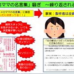 マイメロディのグッズがフェミニストのクレームにより発売中止に・・・