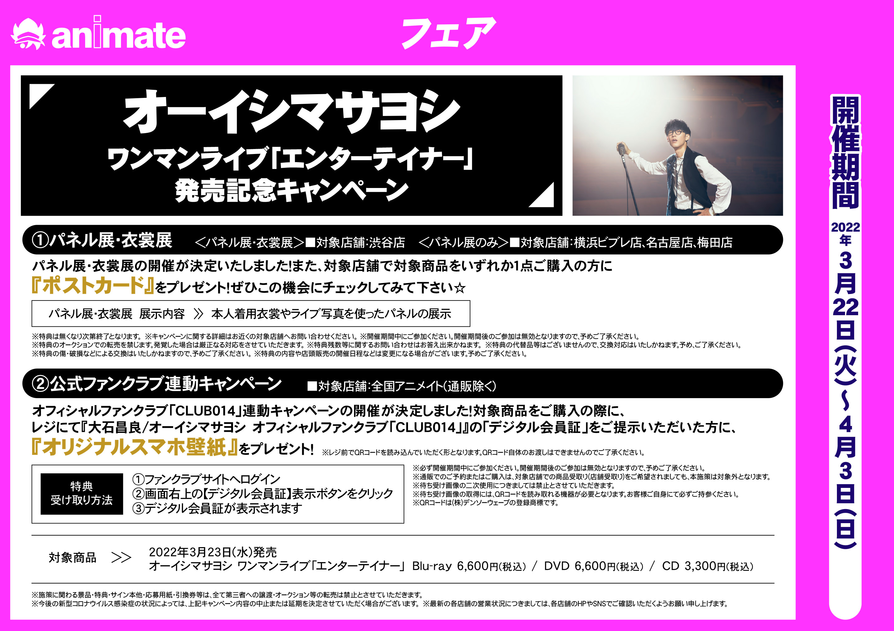 Tweets With Replies By アニメイト小田原 お得なアプリクーポン実施中 Ani Odawara Twitter