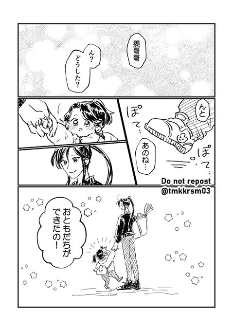 現代AU子育て羨哥哥と阿苑 