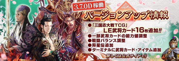 三国志のtwitterイラスト検索結果