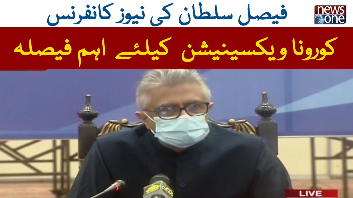 newsonepk's tweet photo. Faisal Sultan's Important Decision For Corona Vaccination | NewOne https://t.co/NxG2A1jHHk
Subscribe to NewsOne Official YouTube Channel at https://t.co/tbJXSRZo3n
Watch NewsOne Live at https://t.co/lmrAl1uaRn
#NewsOne #BreakingNews #LatestNews #FaisalSultan #CoronaVaccination https://t.co/43c5ffbHp7
