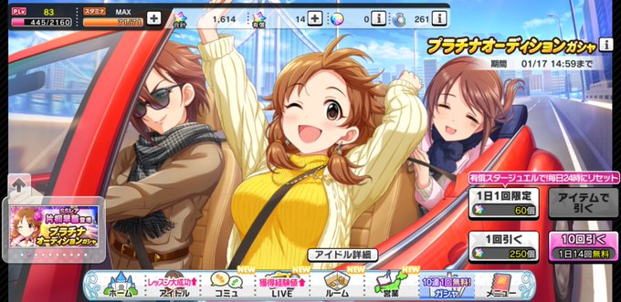 デレステ無料ガチャのtwitterイラスト検索結果