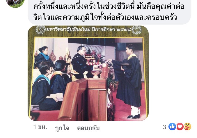 Wanthong2021's tweet photo. เชื่อว่าคนส่วนใหญ่ ภูมิใจที่ได้รับปริญญา
#เรารักสถาบันพระมหากษัตริย์ https://t.co/j7nGypHLLU