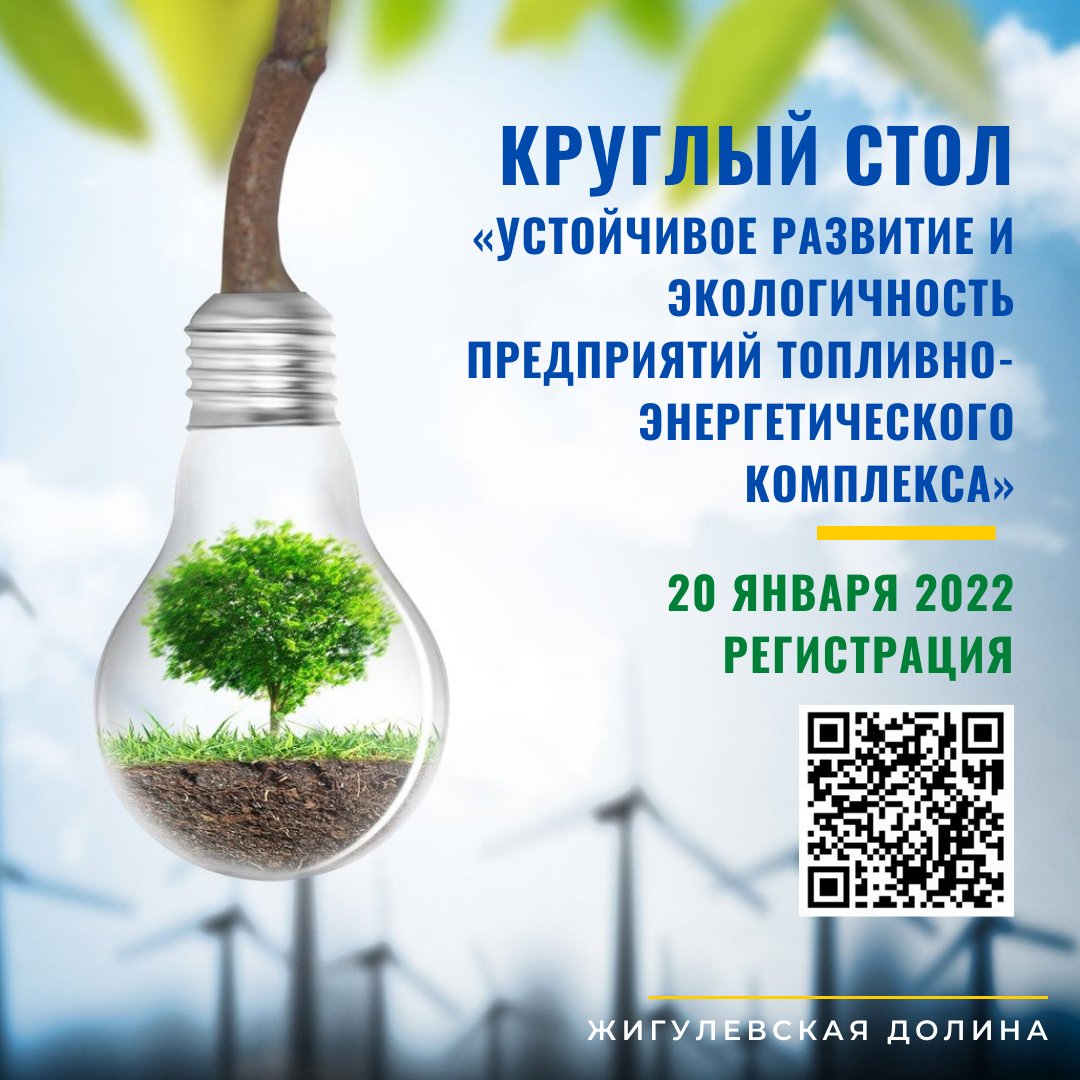Технопарк «Жигулевская долина» tweet media