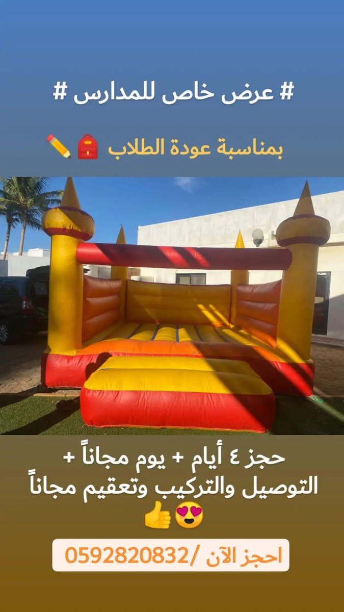 m_m_funtime's tweet photo. بمناسبه عودة الطلاب للمدارس
سوينا عرض خفيف لطيف ظريف للمدارس.. 😍♥️♥️♥️♥️
اللي حاب يححز يتواصل معنا واتس اب / 0592820832

#ينبع #العاب_هوائيه #أصدقاء_ينبع #ينبع_الآن #ينبع_النخل #ينبع_الصناعية #ينبع_البحر #ينبع_الصناعيه #ينبعنا #محمد_العنيني https://t.co/I3sb2VWgyi