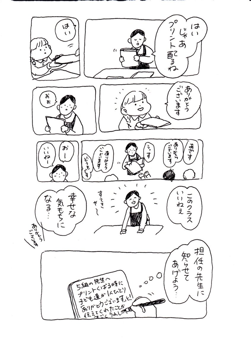 #今のわたしになるまで

75話 