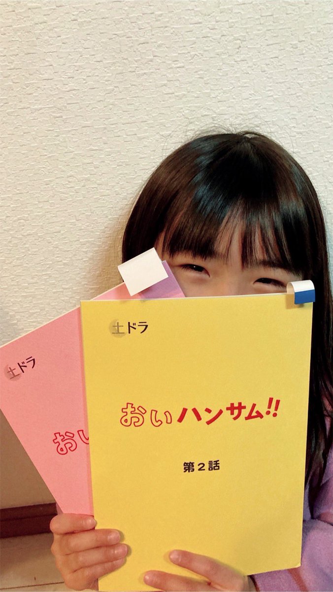 榊原友梨花 土ドラ おいハンサム 伊藤里香 佐久間由衣さん 幼少期役で出演させて頂きます すごく温かく楽しいドラマです よかったら見てください T Co 1clvsxkrw0 T Co Qwbekxfngd Twitter