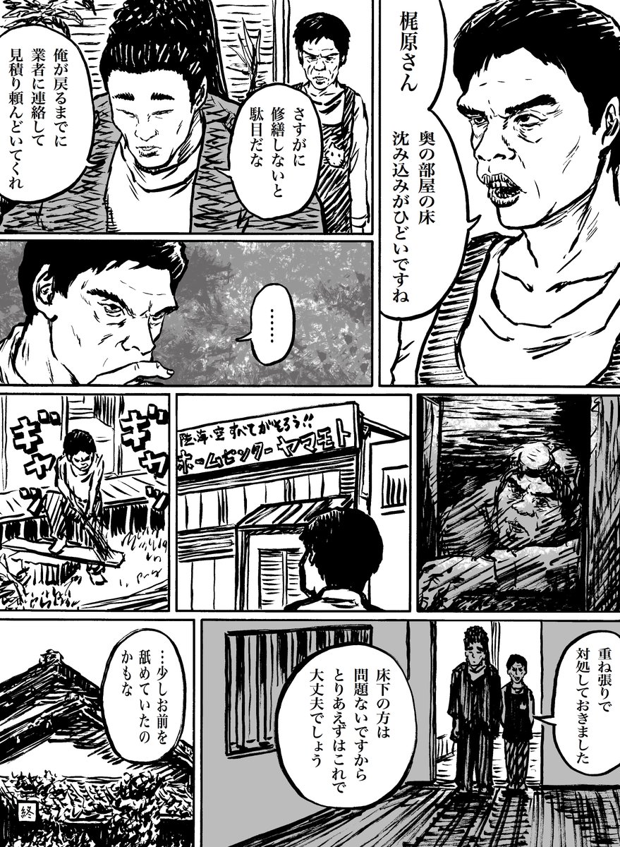 第1話〜第4話 