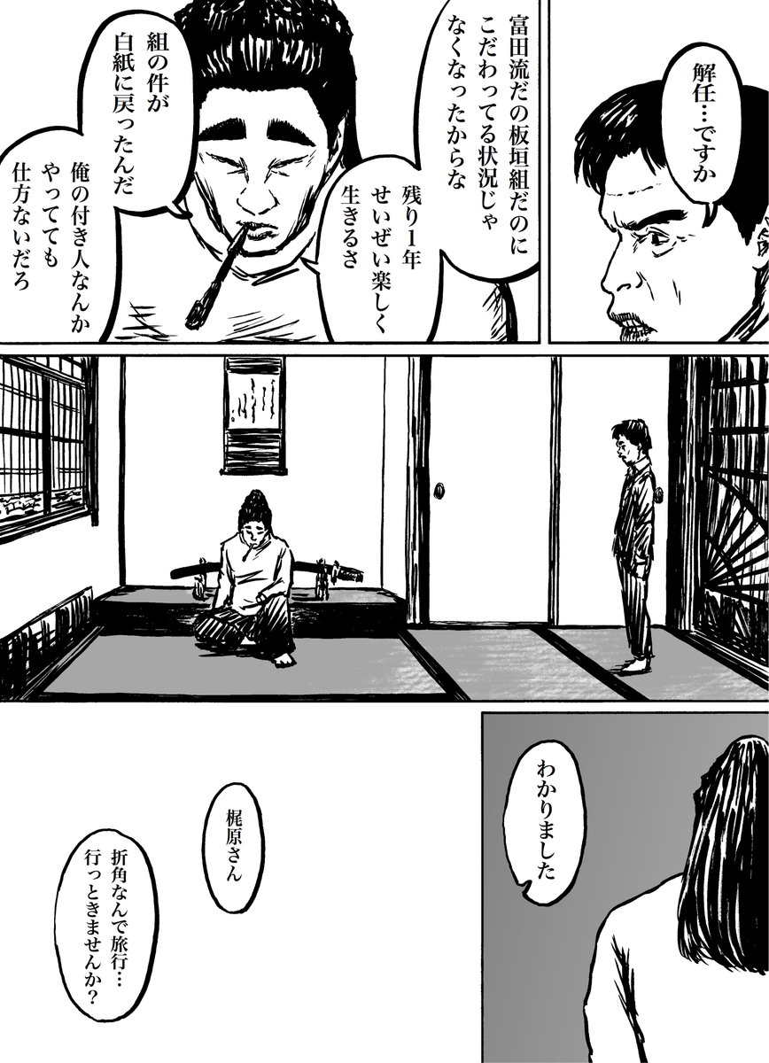 第13話      1/2 