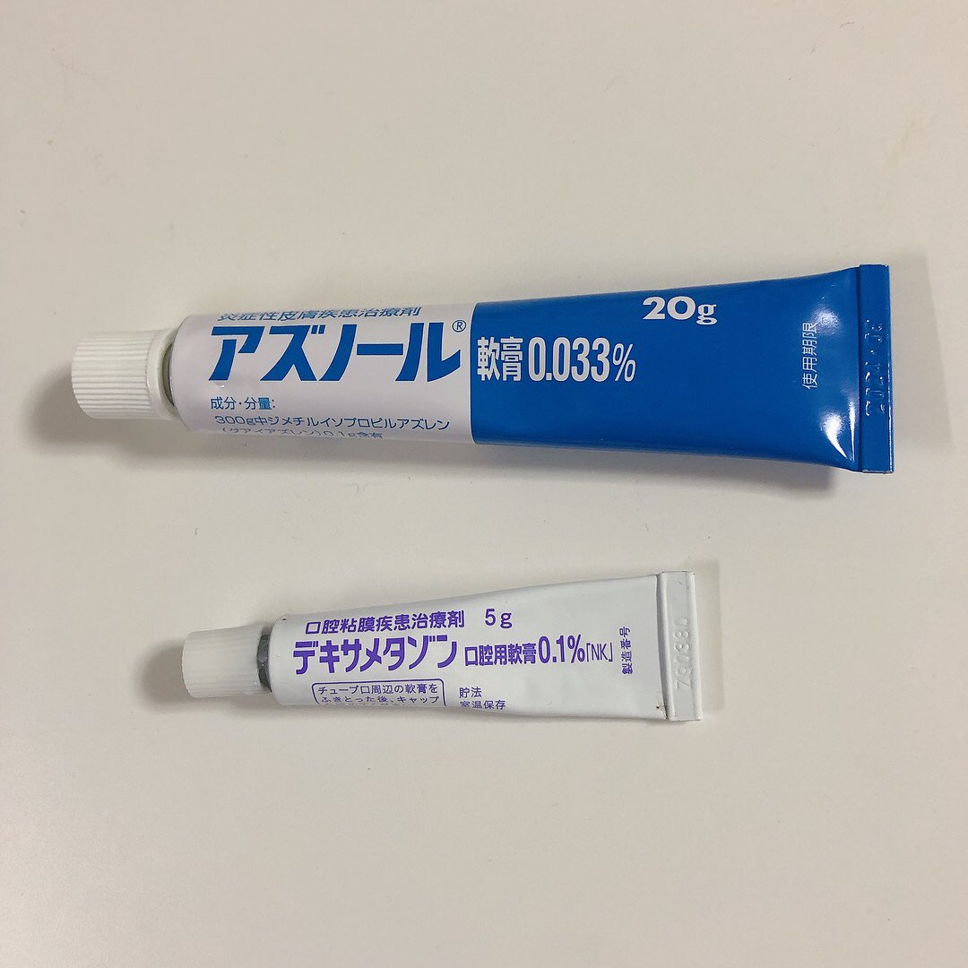 アズノール軟膏 Twitter Search Twitter