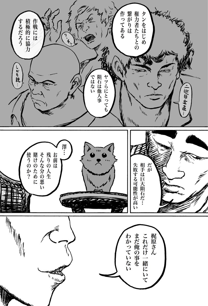 第13話      1/2 