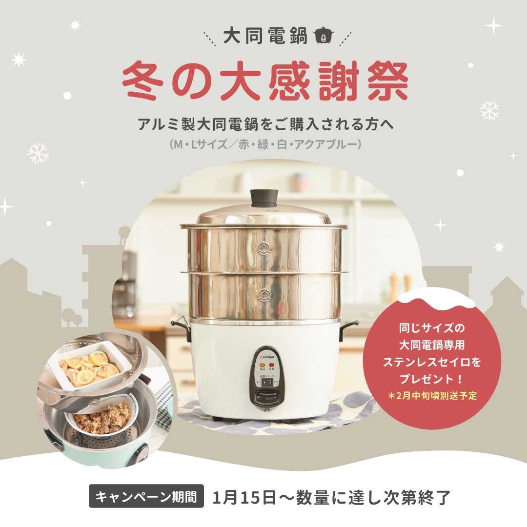 大同電鍋公式アカウント (@daidodennabe) / Twitter