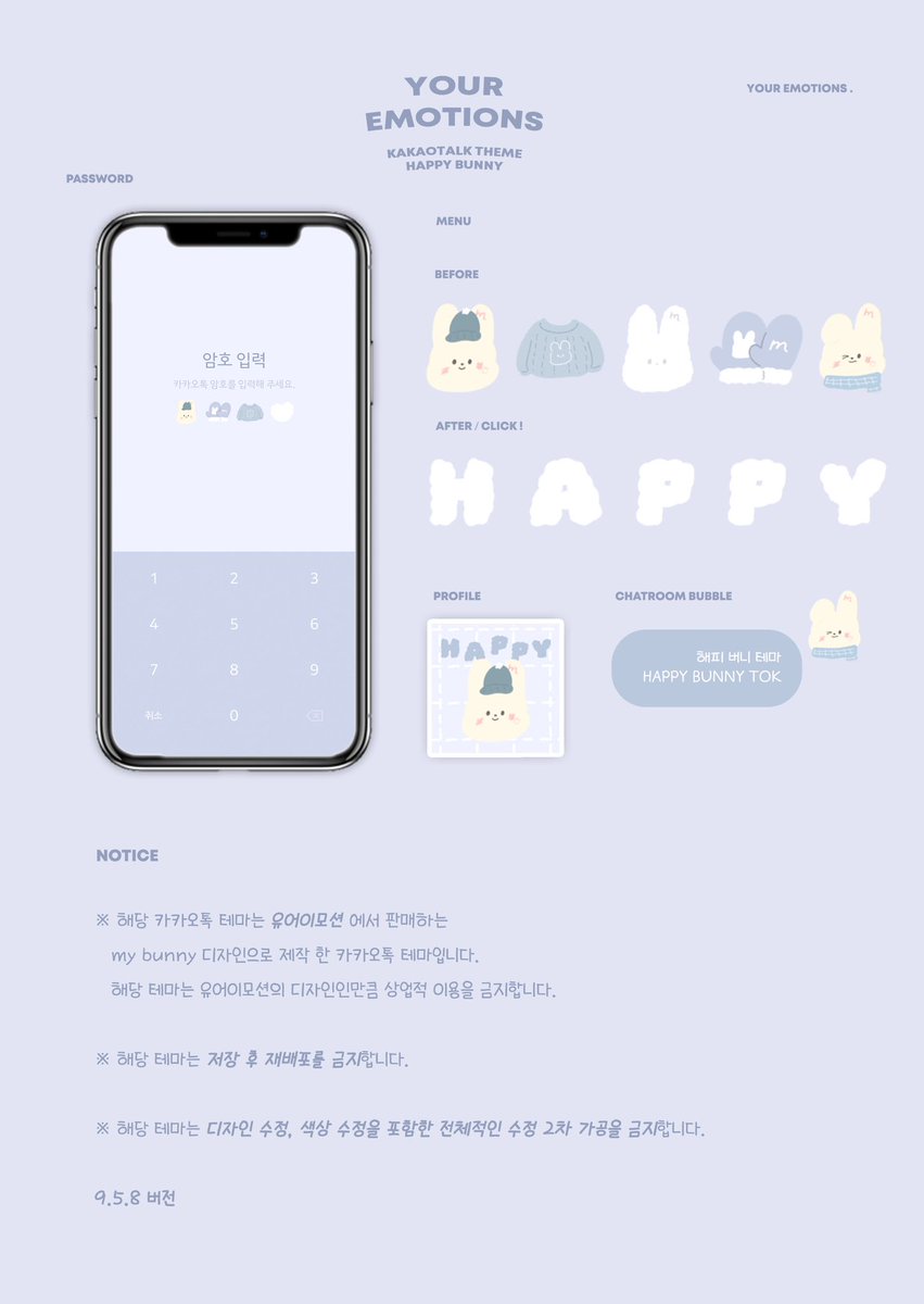 youremotions_'s tweet photo. 🐰
happy bunny theme
( ios , and ) 1.16 ~ 1.23 

겨울과 잘 어울리는 색감과 마이버니 캐릭터를 조합하여 제작한 2022년 첫번째 카카오톡 테마를 1월 16일부터 공유합니다 ✧˖° ♡ 많은 사랑 부탁드려요 🤍 #유어이모션카톡테마 

https://t.co/Ez10mETi33 https://t.co/U8Xm9KFdRr