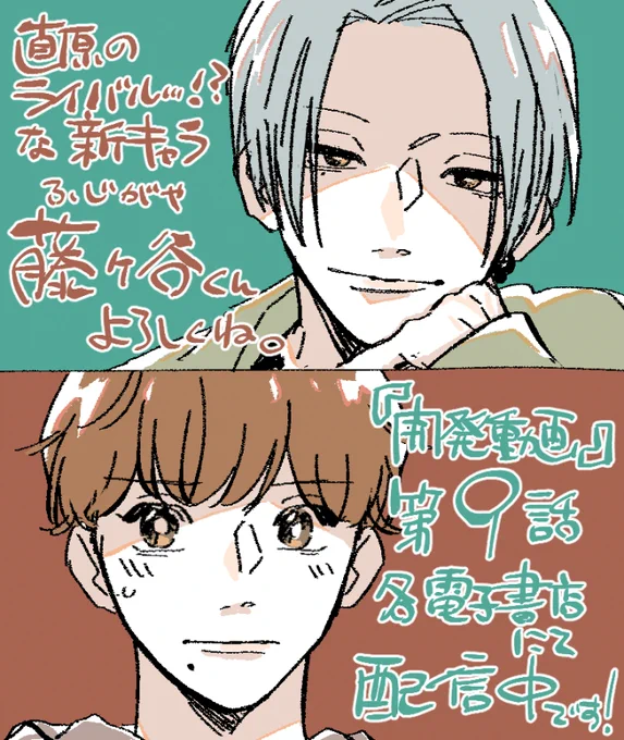 【商業BL】開発動画～メスイキ求めて奮闘中～ | みのる #pixiv https://t.co/j9uvmZJUXd 
本日より最新9話が各電子書店にて配信されております!よろしくお願いします✨

【シーモア】https://t.co/gUfXASyG9p
【めちゃコミ】https://t.co/bKZylCnQMm
【ブックライブ】https://t.co/rMNNqVv4cE 