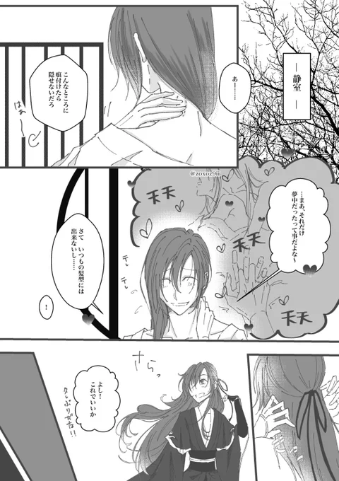噛み痕を隠す(2/5)

元ツイ↓よりもなんかシリアスみ出てしまったし藍湛がなんか.......うん、ごめん
らぶらぶです

#魔道祖師  #忘羨
#MDZS  #마도조사

https://t.co/FSf7kLnnMM 
