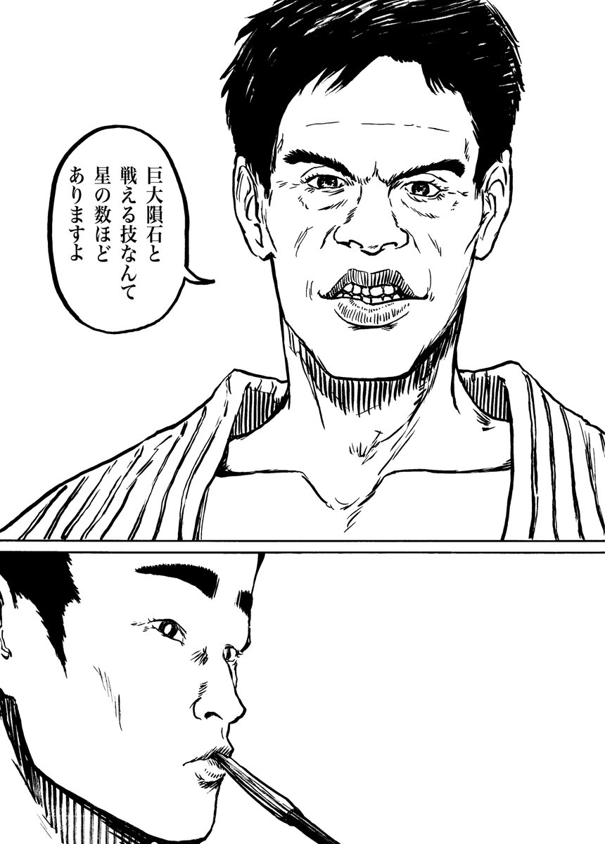 第13話      2/2 