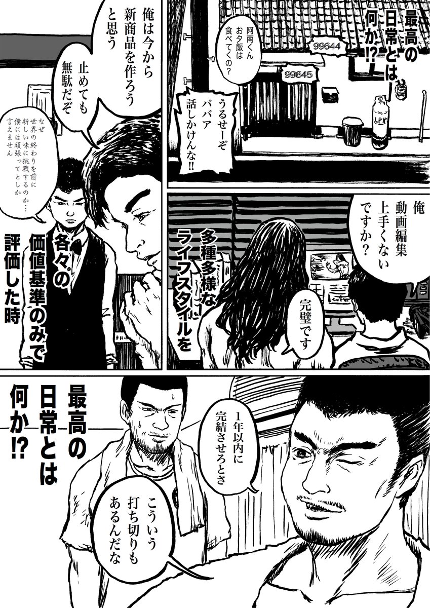 第13話      2/2 