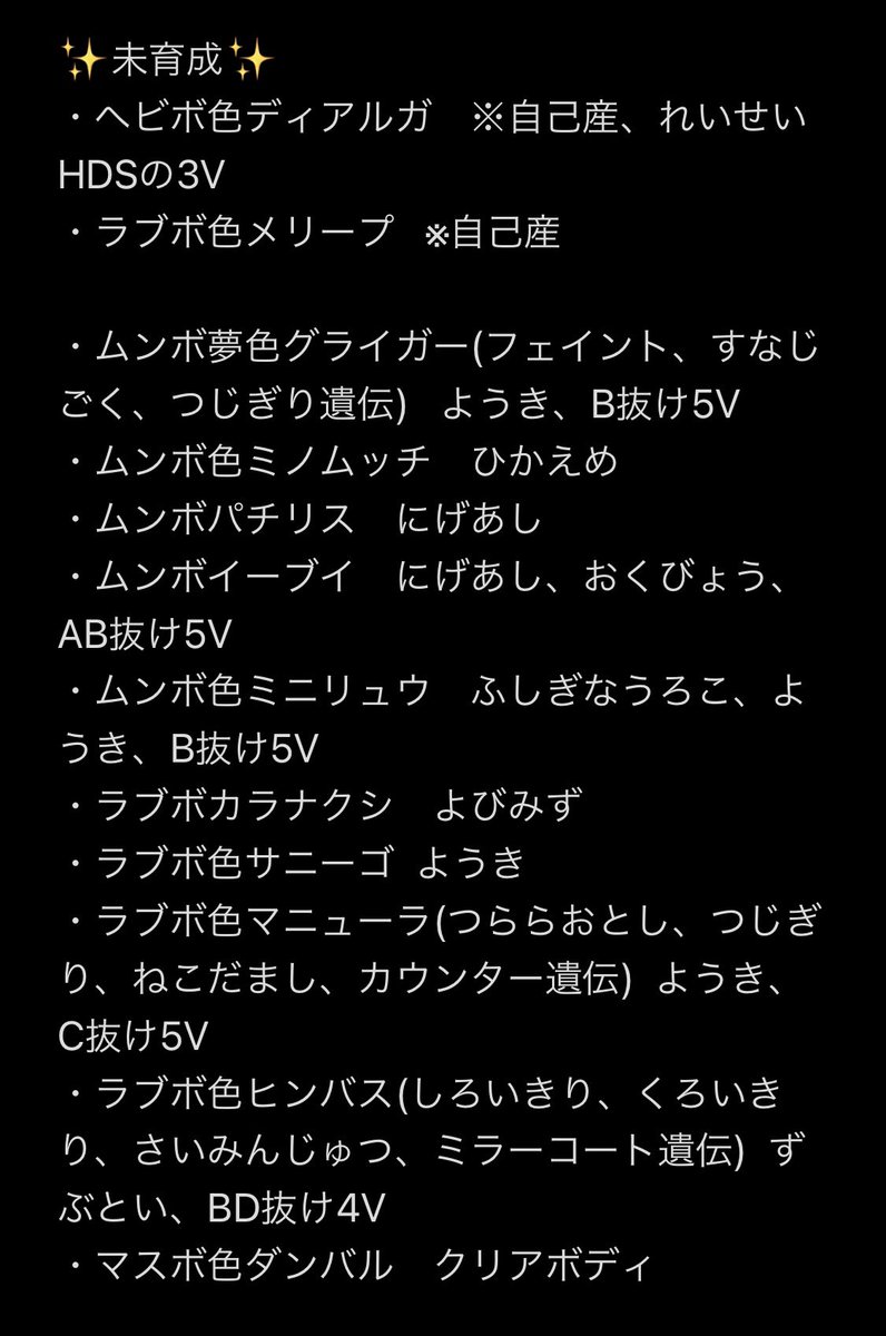 ポケモンgo バネブーの色違い 入手方法と実装状況 攻略大百科