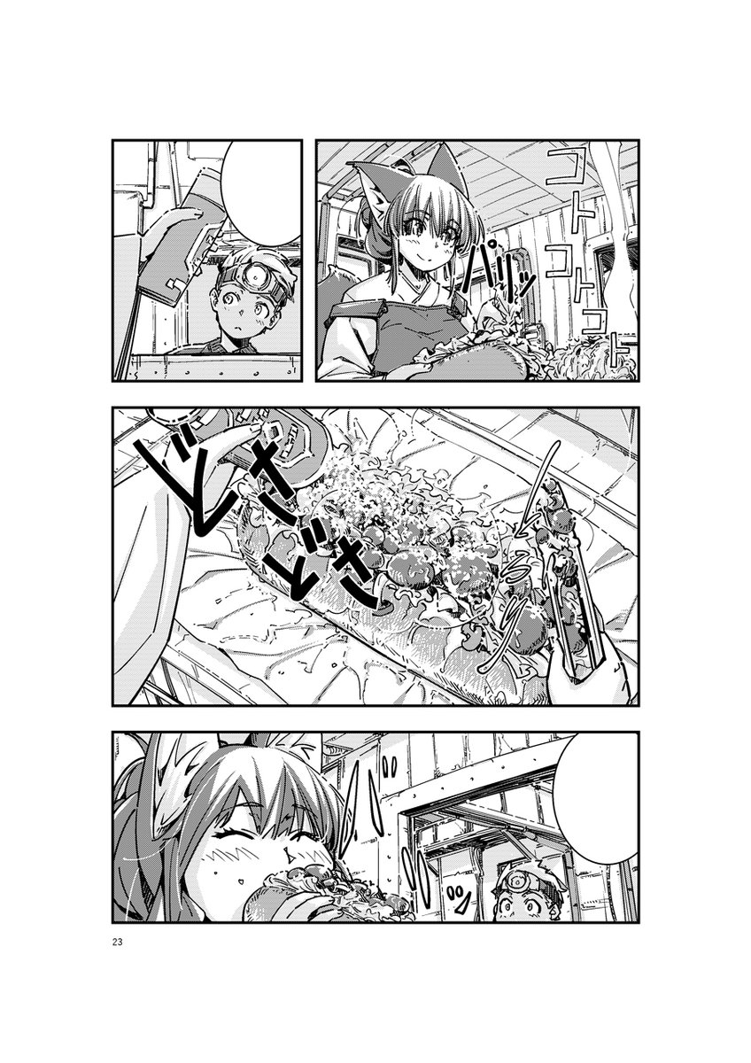 【コミティア138】今回も参加予定です。都合で漫画になるかもしれません。現在印刷関係を相談中です。漫画が無くても、アナログ本は出せると思いますが、両方出るかは今のところ未定です。 #COMITIA139 #コミティア