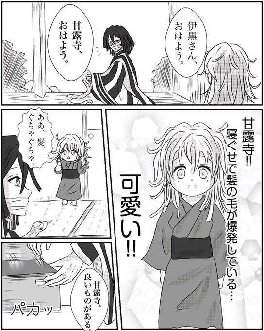 おばみつ を含むマンガ一覧 いいね順 51ページ ツイコミ 仮 おばみつ を含むマンガ一覧 いいね順 51ページ ツイコミ 仮