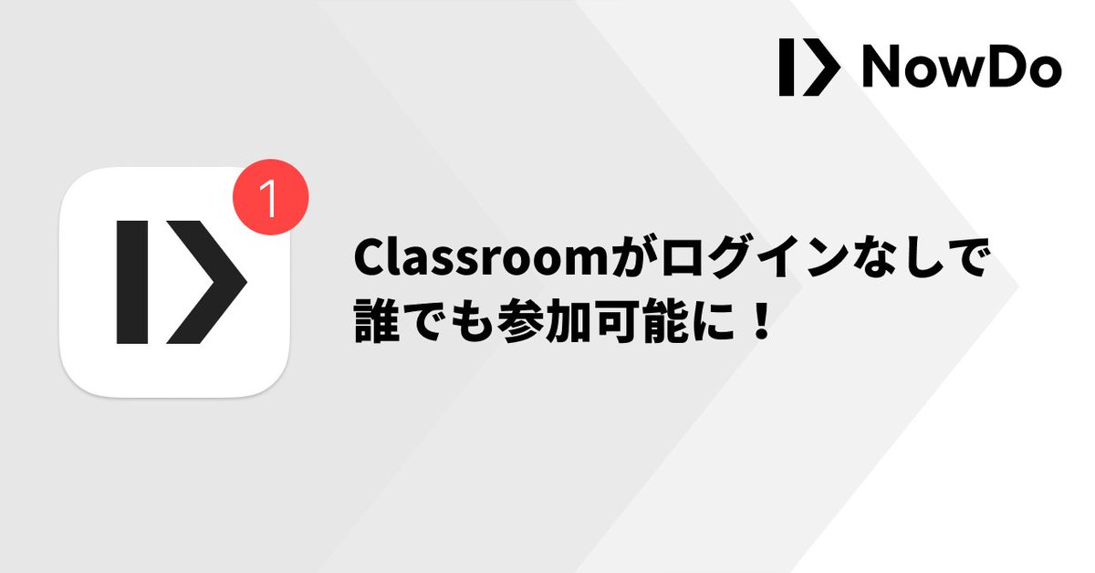 nowdoofficial's tweet photo. /
アップデートのお知らせ📣
Classroomがログインなしで誰でも参加可能に🎉
\
SNSやWeb上からでもより簡単にClassroomに参加できるようになりました。
この機会にぜひ使ってみてください🎉
■詳細はこちら👇
https://t.co/tktGeuGgpu
#NowDo #NowDoer https://t.co/KgYJv0kNnR