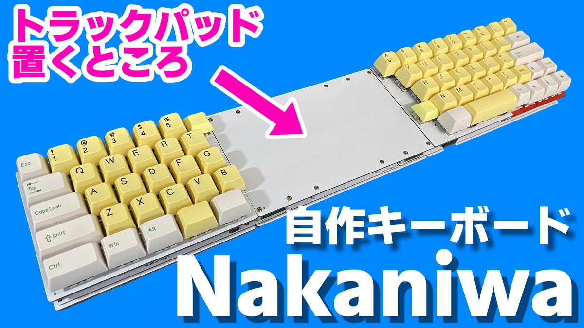 Daihuku0015's tweet photo. 👉 https://t.co/VAoLTl260B
NakaniwaはMagic Trackpadを中央に配置して活用することを念頭においた自作キーボードです。分割型・一体型(広/狭)の計3タイプから選択して組み立てることができます。ぜひ動画みてください😊
#遊舎工房 #自作キーボード #Nakaniwa #MechanicalKeyboard https://t.co/Tm6gl6T3SW