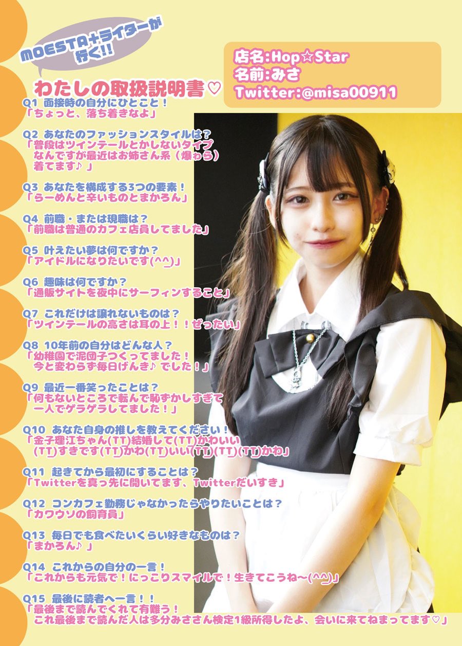 Hop Star メイドcafe Bar Hopstarcafebar1 Twitter