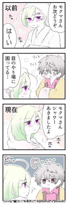 モクチェズ 目をそらさない 