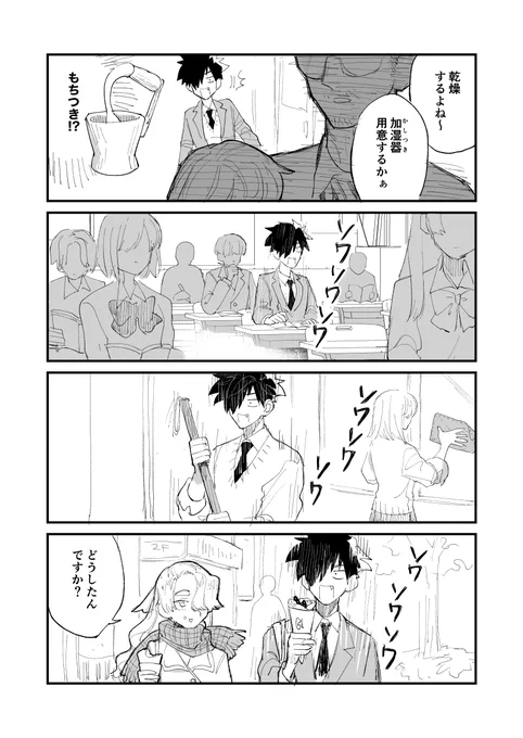 「かしつき」 