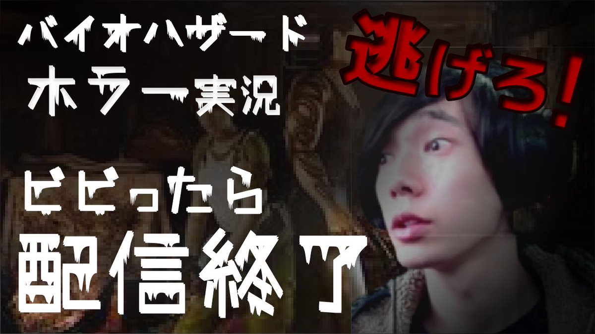 peipei_28's tweet photo. #ゲーム実況
#ライブ配信 
#バイオハザード 

今日ライブ配信を夜10時からやりますー！！
久しぶりのライブ配信で緊張しておる。 https://t.co/A0O4QcRG8O