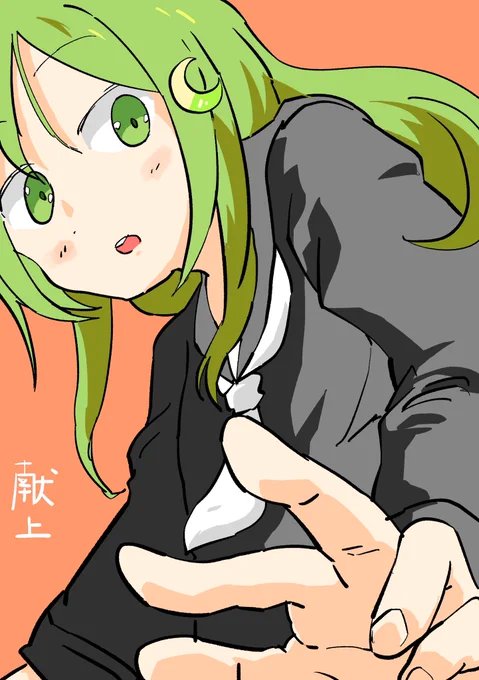 昨夜献上した長月ちゃん 