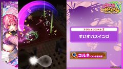こねくりだんじょん２ 乱撃の弓ニードレイの章 おせニャん 忙しい人向け まとめ 白猫プロジェクト攻略ブログ