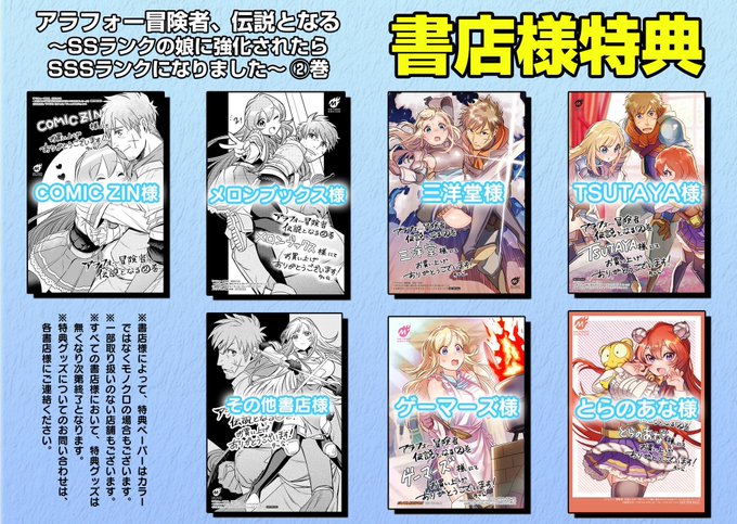 アラフォー冒険者、伝説となる 6巻  サイン本 アラフォー冒険者、伝説となる 6巻 サイン本