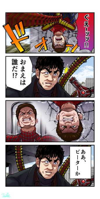 スパイダーマン を含むマンガ一覧 いいね順 ツイコミ 仮