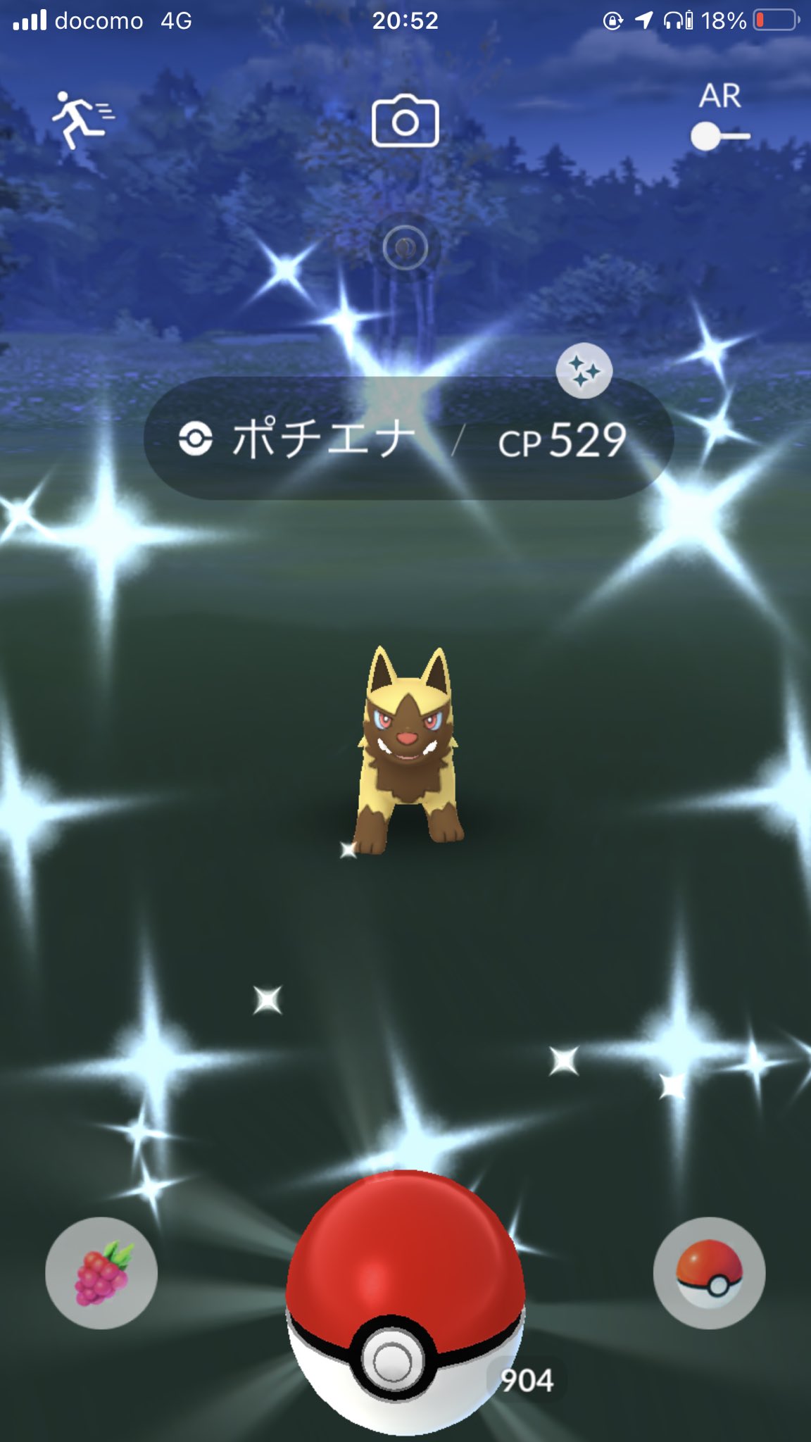 ひろダック 帰り道にてポチエナの色違いゲットしました ポケモンgo T Co Vzdidiuplp Twitter