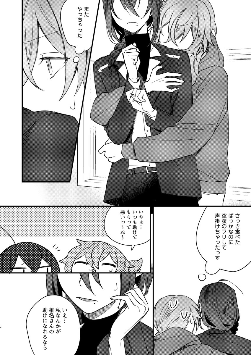 【ニキマヨ】1/23 brilliant days 30

『不器用なきみとぼく』
全年齢/B5/40P 会場価格500円

■サンプル(pixiv):https://t.co/Sads2mya4I
■とらのあな:https://t.co/JQheNPPWod

※445さん(@ nkmy445)の12月新刊も当スペースにて配布します 