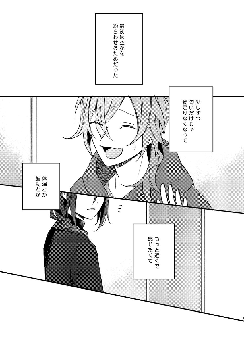 【ニキマヨ】1/23 brilliant days 30

『不器用なきみとぼく』
全年齢/B5/40P 会場価格500円

■サンプル(pixiv):https://t.co/Sads2mya4I
■とらのあな:https://t.co/JQheNPPWod

※445さん(@ nkmy445)の12月新刊も当スペースにて配布します 