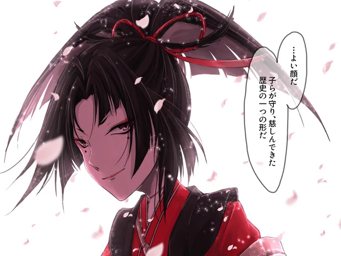 刀剣男士に「ありがとう」と伝えてみた
抜粋② 