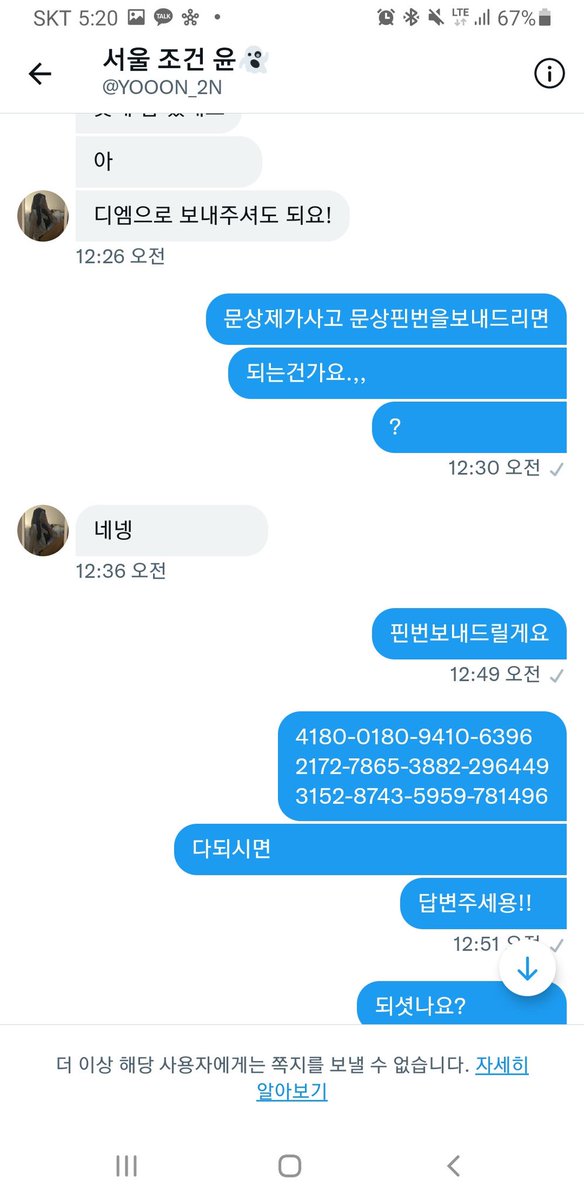 sniper_pure's tweet photo. #서울조건 #조건만남 #선입사기 제보입니다.
서울 조건 윤👻(@YOOON_2N)
문상선입후 차단박는다고 합니다.
서울형들 참고하세요 https://t.co/syYrE1nldS
