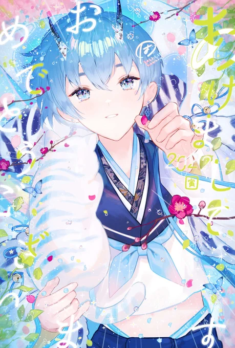 明けましておめでとうございました!2022年もよろしくお願いします…!🍵🌸 #葉丸のアルバム 