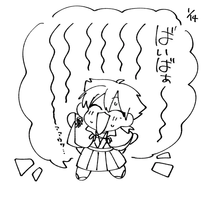 今日の 
