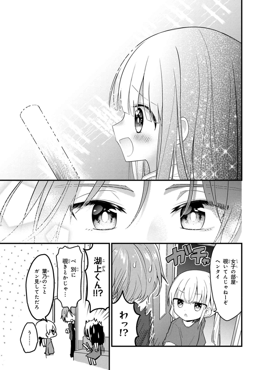 【創作漫画】カラオケで推しと遭遇する漫画 #推しがクラスメイト 