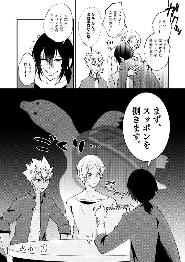 神浜コウジ君お誕生日おめでとうございます。他のプリズムスタァと一線を画すこだわりのパフォーマンスにはいつも圧倒されます。次の一年も、あなたらしく過ごせることを願っています。