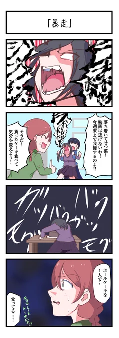 よりぬきエマさん 