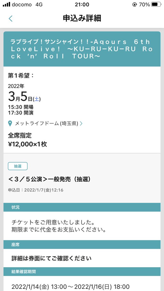 04171212's tweet photo. 当たった！！
一般抽選だから落ちると思ってたのに嬉しい😂
初ライブを1人で行きます…
これだけは持っとけみたいなグッズがあれば教えてください！！
#ラブライブ
#Aqours https://t.co/9FefChVzDy