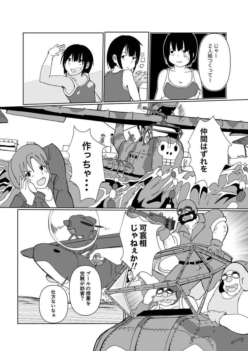 「仲間はずれをつくっちゃ、かわいそうじゃねぇか」
#紅の豚 
