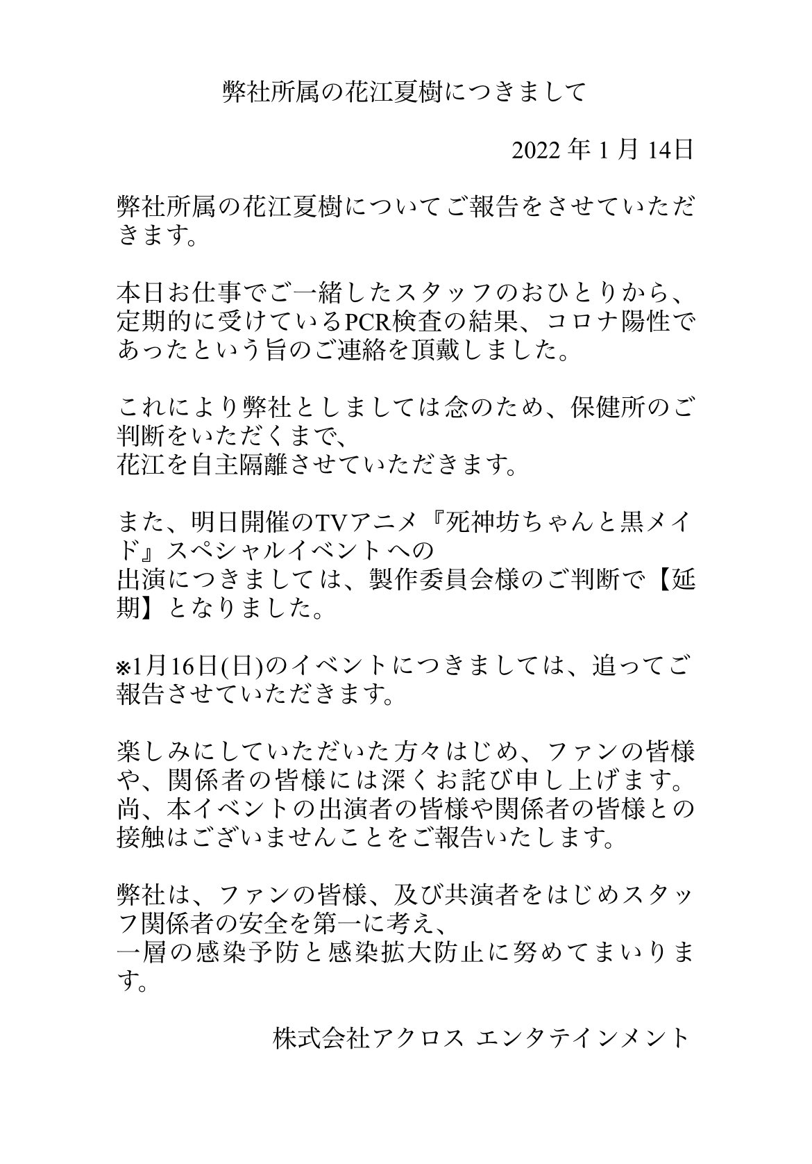 活動歴および当時の関連ビジュアル記録