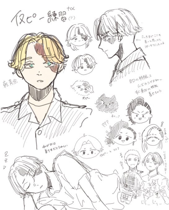 🐶ピとちょっとらくがき

#東卍FA 