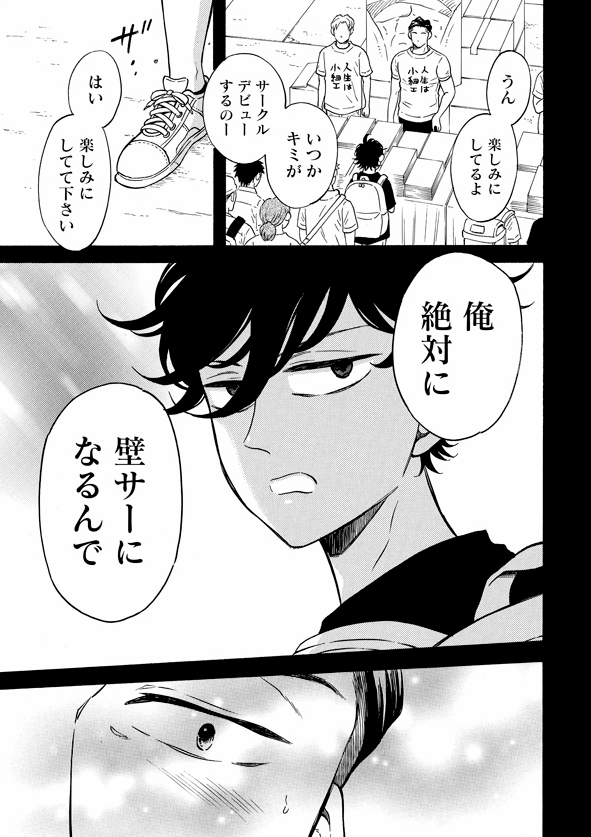【本日更新②】
『壁サー同人作家の猫屋敷くんは承認欲求をこじらせている』
第20話がコミックリュウWEBに掲載されました🎊
https://t.co/9haaIb6moL

猫屋敷くんが同人活動に目覚めたキッカケがわかり
本格的に同人活動編へ突入します…!😎
#壁サー同人作家の猫屋敷くんは承認欲求をこじらせている 